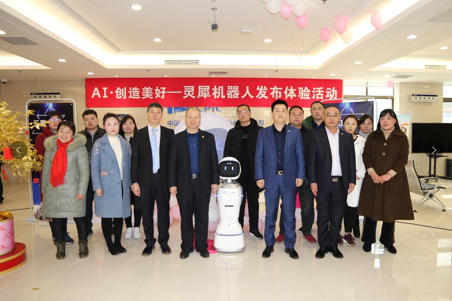 中国太保寿险豫南分公司开启柜面智能机器人AI时代