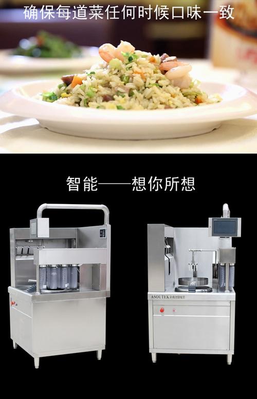 深耕连锁餐饮业务,充分发掘餐厅炒菜机器人的商业价值_新闻中心_深圳