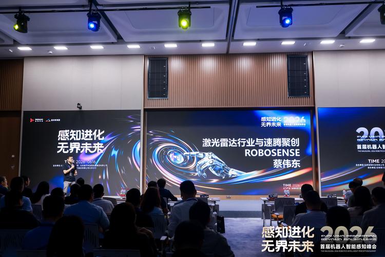 首届机器人智能感知峰会在京举办,金钢科技重磅发布三编码器产品
