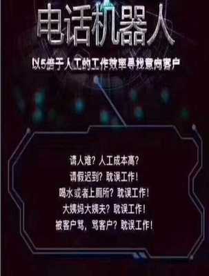 一芯好不好-智能机器人营销